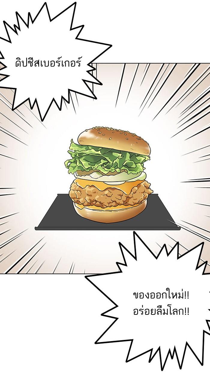 Lookism ตอนที่ 148 หน้า 68