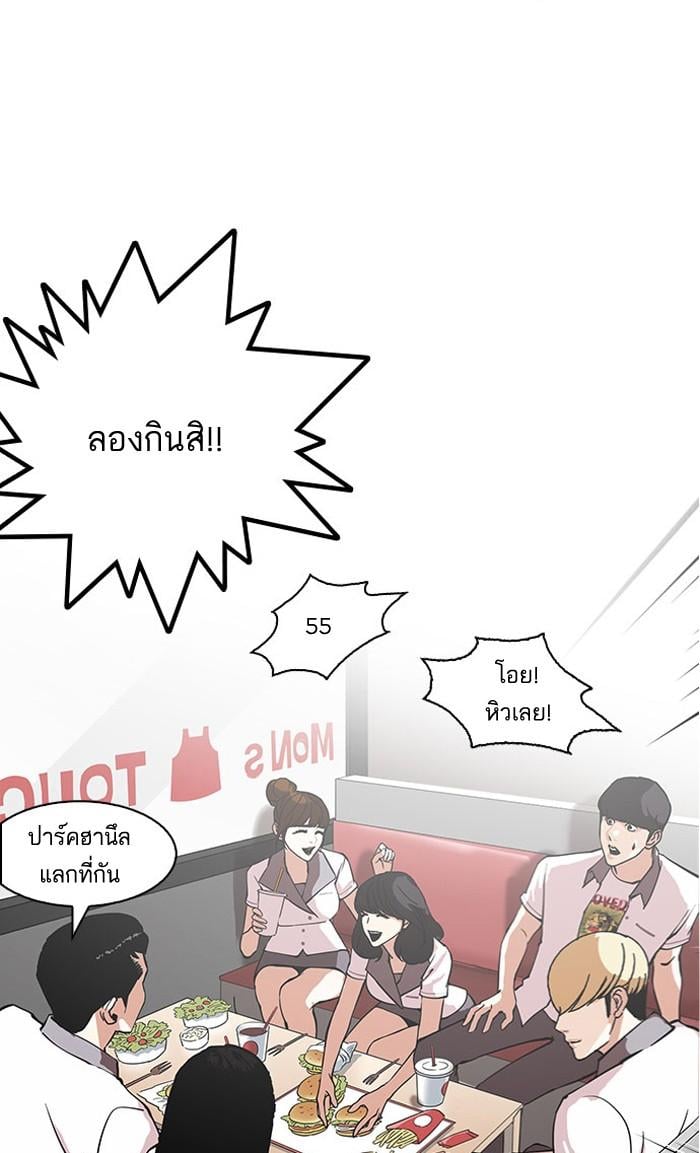 Lookism ตอนที่ 148 หน้า 69
