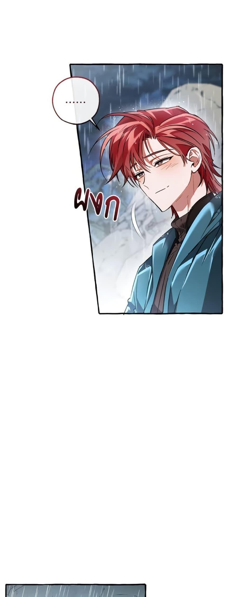 Trash of the Count’s Family คุณชายไม่เอาไหนแห่งตระกูลเคานต์ ตอนที่ 148 หน้า 7