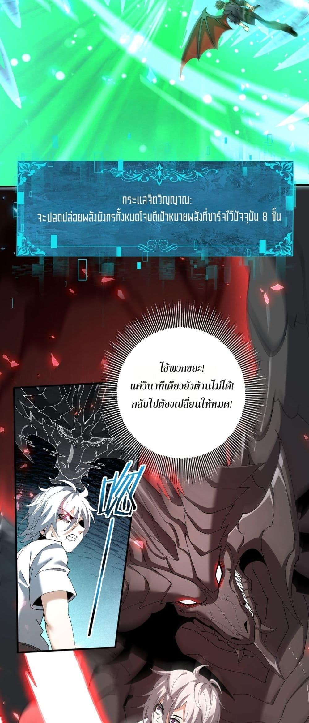 I am Drako Majstor ไหนใครว่าผู้คุมมังกร เป็นอาชีพที่อ่อนแอที่สุดไงล่ะ ตอนที่ 148 หน้า 7