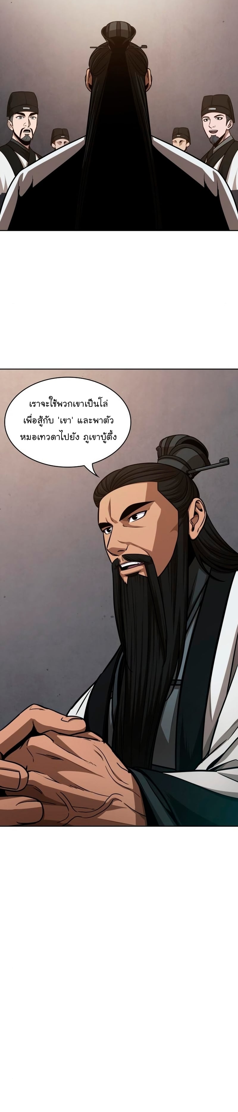 Nano Machine นาโนมาชิน ตอนที่ 148 หน้า 8