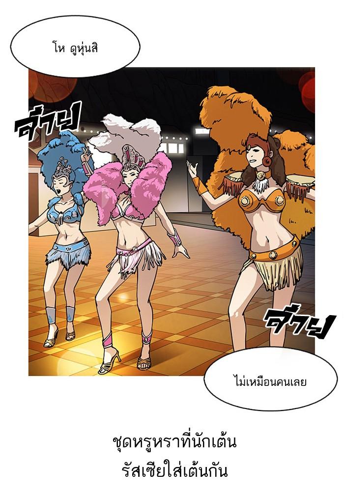 Lookism ตอนที่ 148 หน้า 81