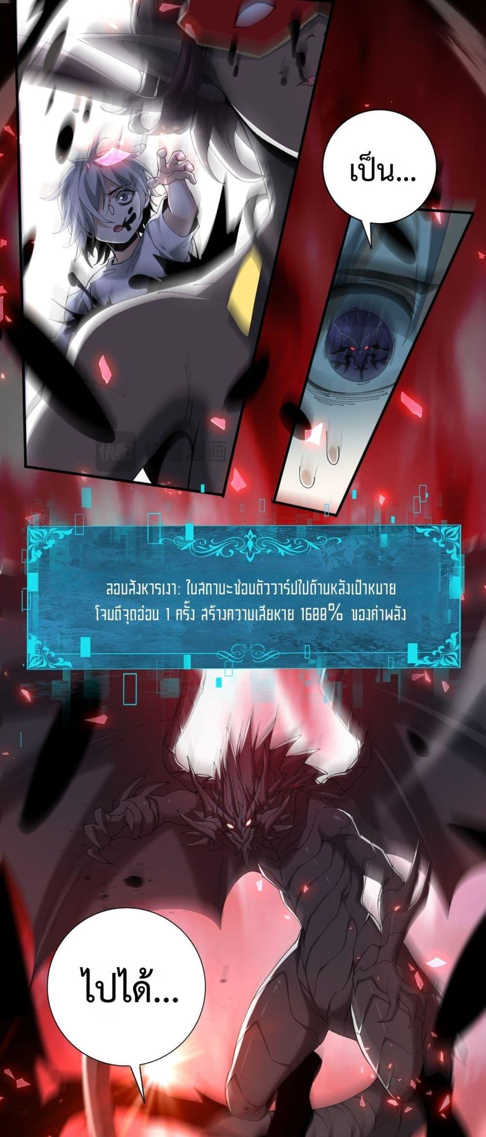 I am Drako Majstor ไหนใครว่าผู้คุมมังกร เป็นอาชีพที่อ่อนแอที่สุดไงล่ะ ตอนที่ 148 หน้า 9