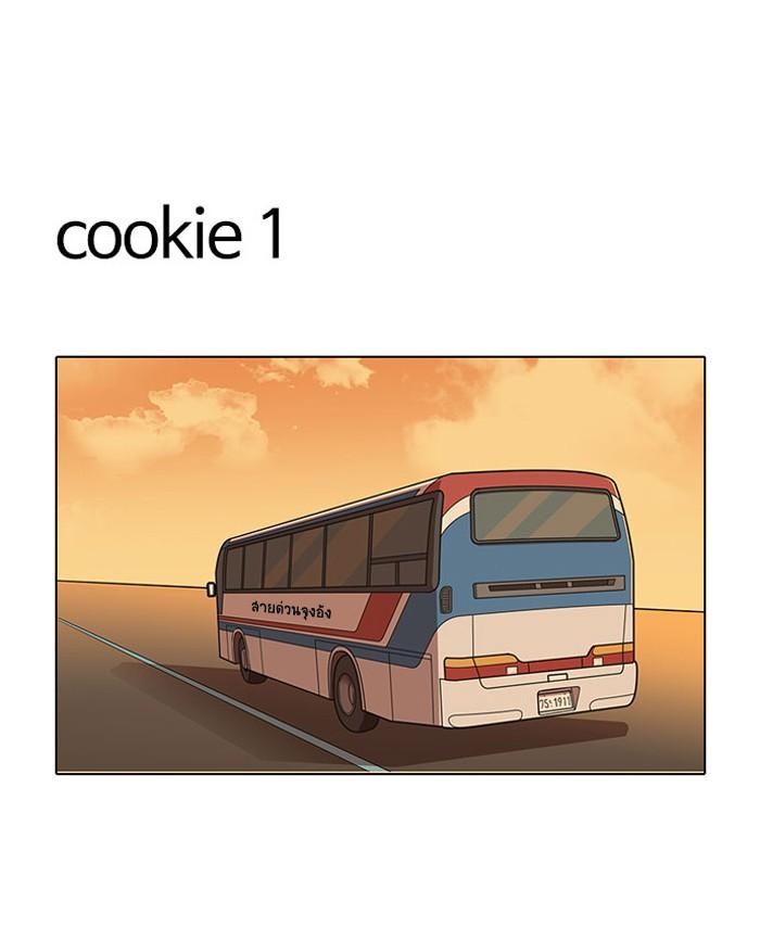 Lookism ตอนที่ 148 หน้า 96