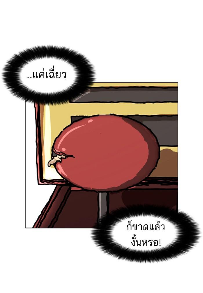 Lookism ตอนที่ 14 81