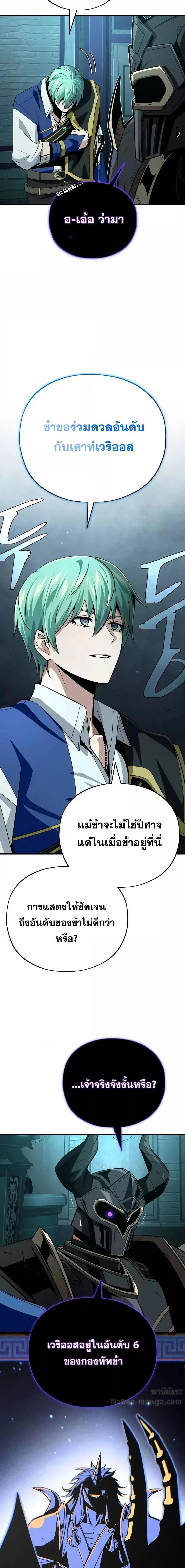 The Dark Magician Transmigrates After 66666 Years ตอนที่ 148 หน้า 10