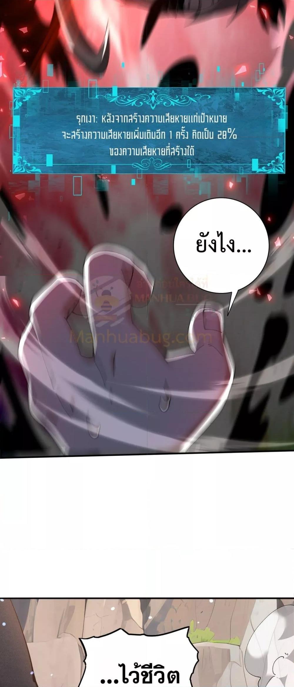 I am Drako Majstor ไหนใครว่าผู้คุมมังกร เป็นอาชีพที่อ่อนแอที่สุดไงล่ะ ตอนที่ 148 หน้า 10