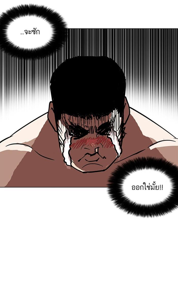 Lookism ตอนที่ 148 หน้า 103