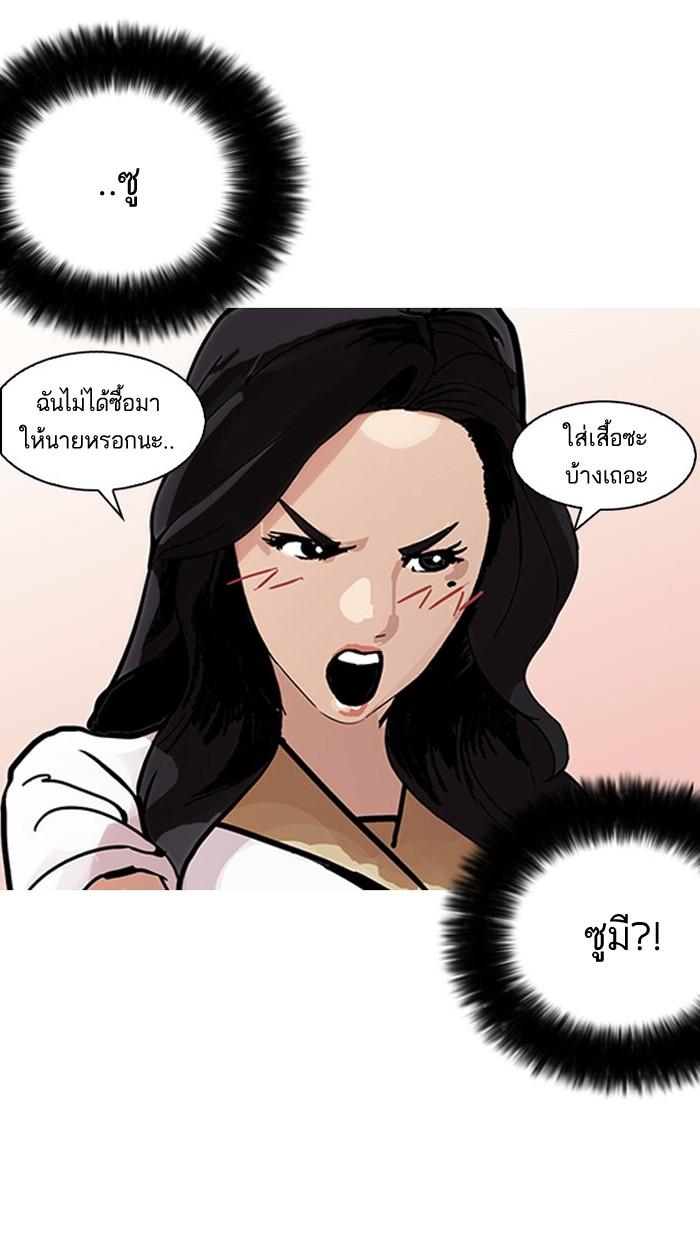Lookism ตอนที่ 148 หน้า 108