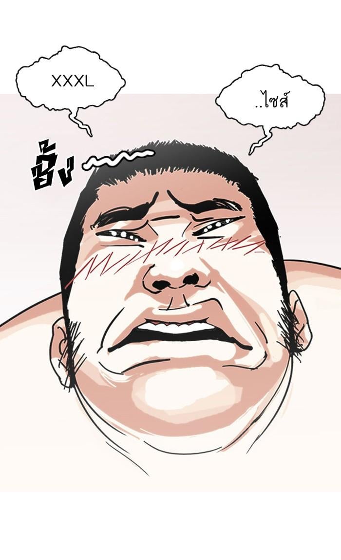 Lookism ตอนที่ 148 หน้า 109