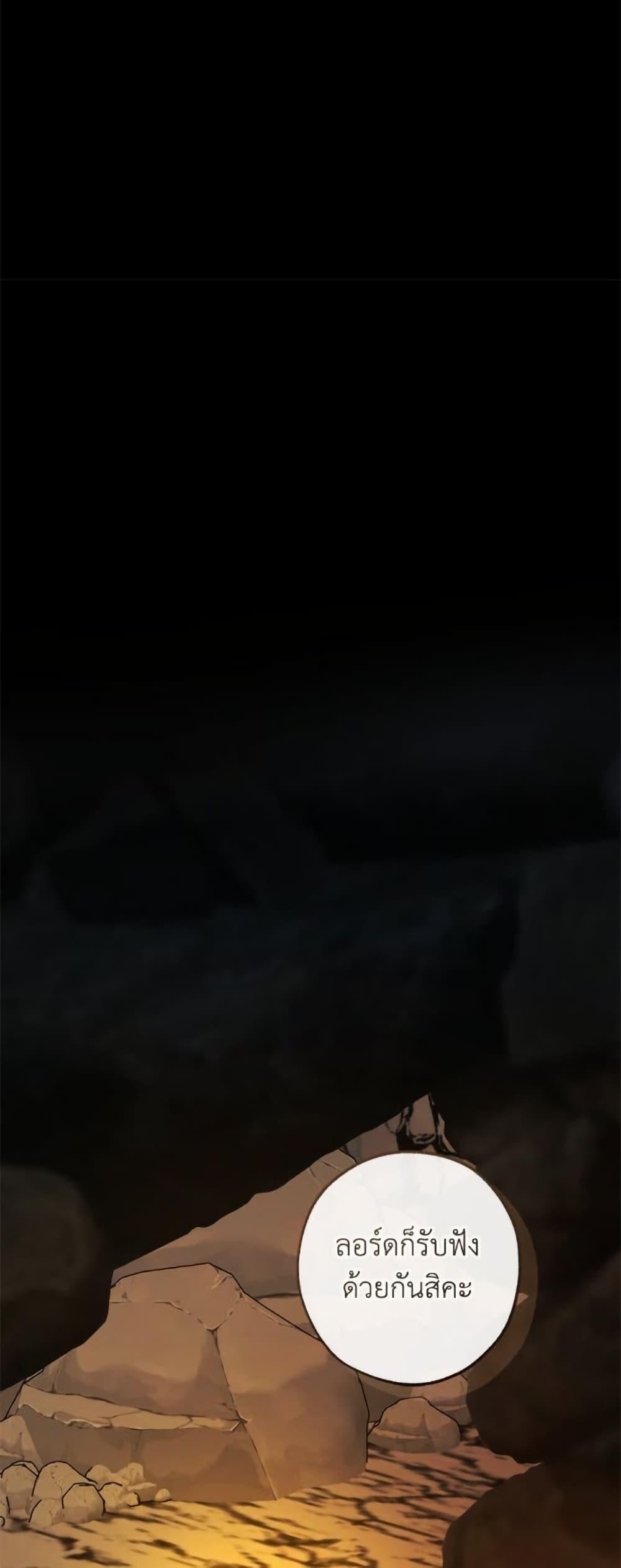 Trash of the Count’s Family คุณชายไม่เอาไหนแห่งตระกูลเคานต์ ตอนที่ 148 หน้า 11