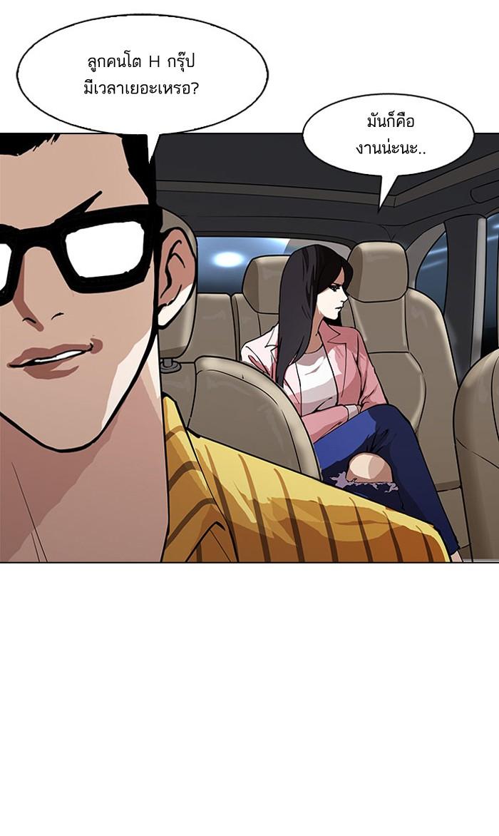 Lookism ตอนที่ 148 หน้า 113