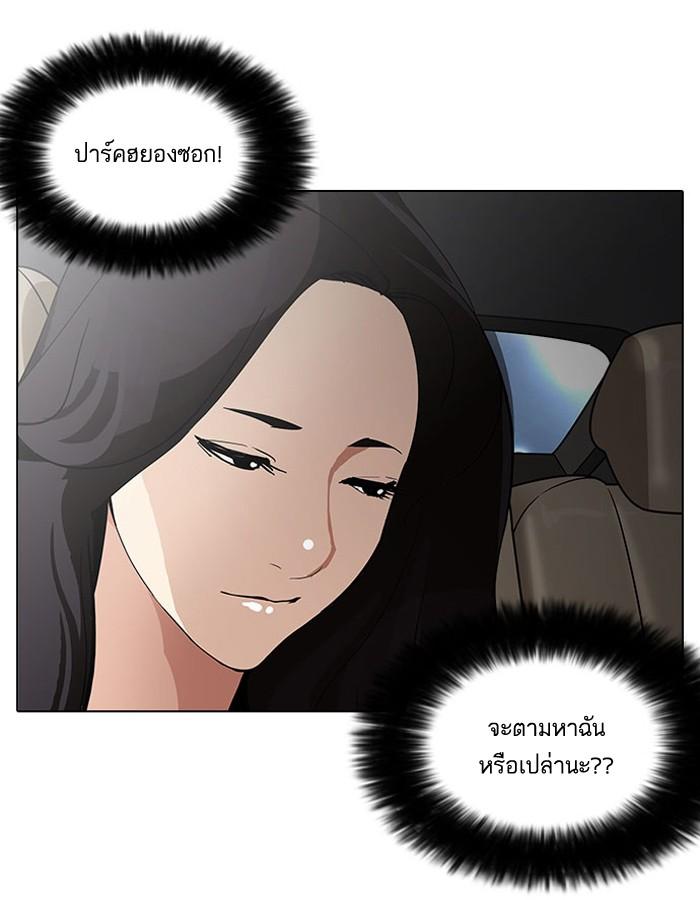 Lookism ตอนที่ 148 หน้า 114