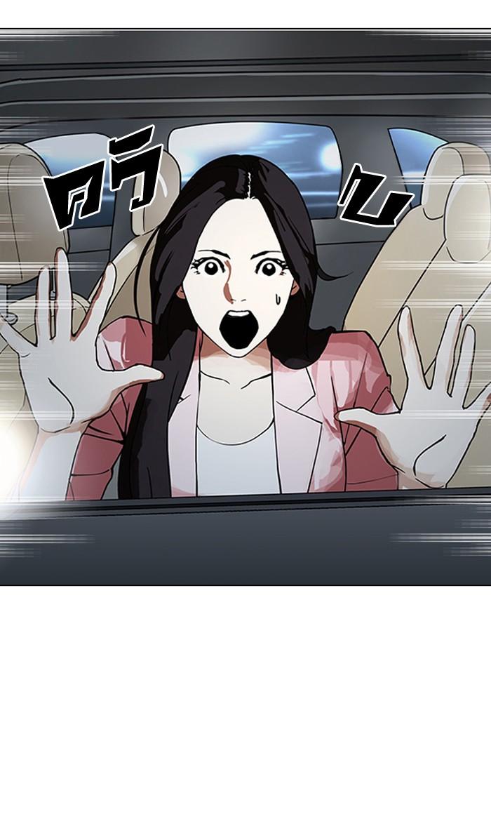 Lookism ตอนที่ 148 หน้า 117