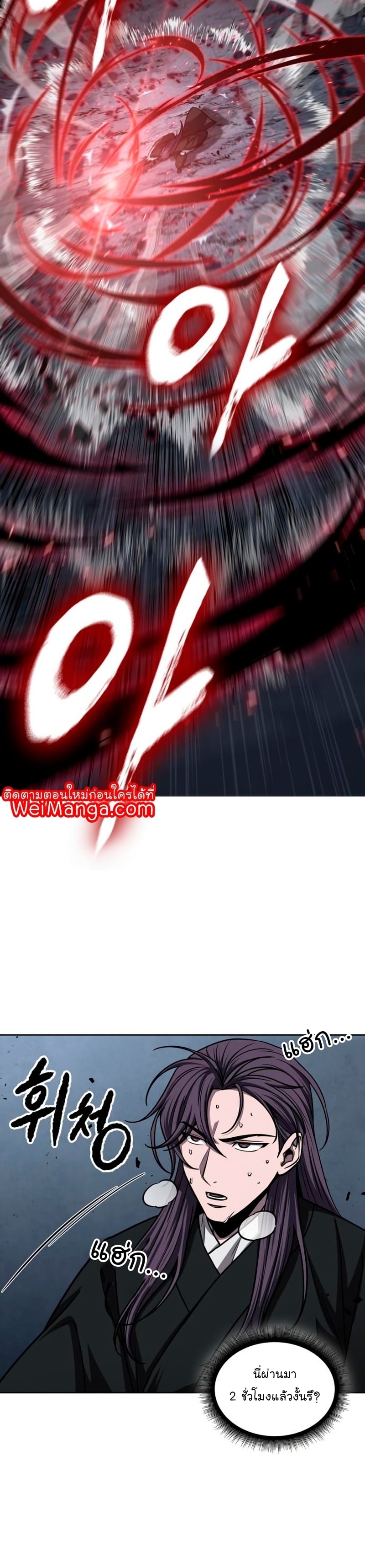 Nano Machine นาโนมาชิน ตอนที่ 148 หน้า 12