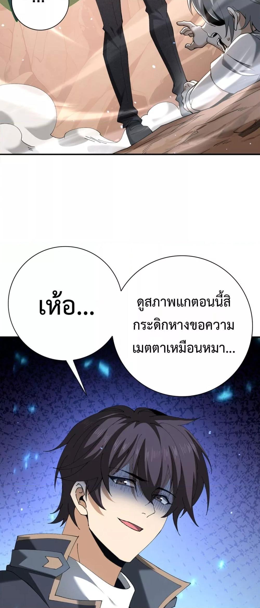 I am Drako Majstor ไหนใครว่าผู้คุมมังกร เป็นอาชีพที่อ่อนแอที่สุดไงล่ะ ตอนที่ 148 หน้า 12