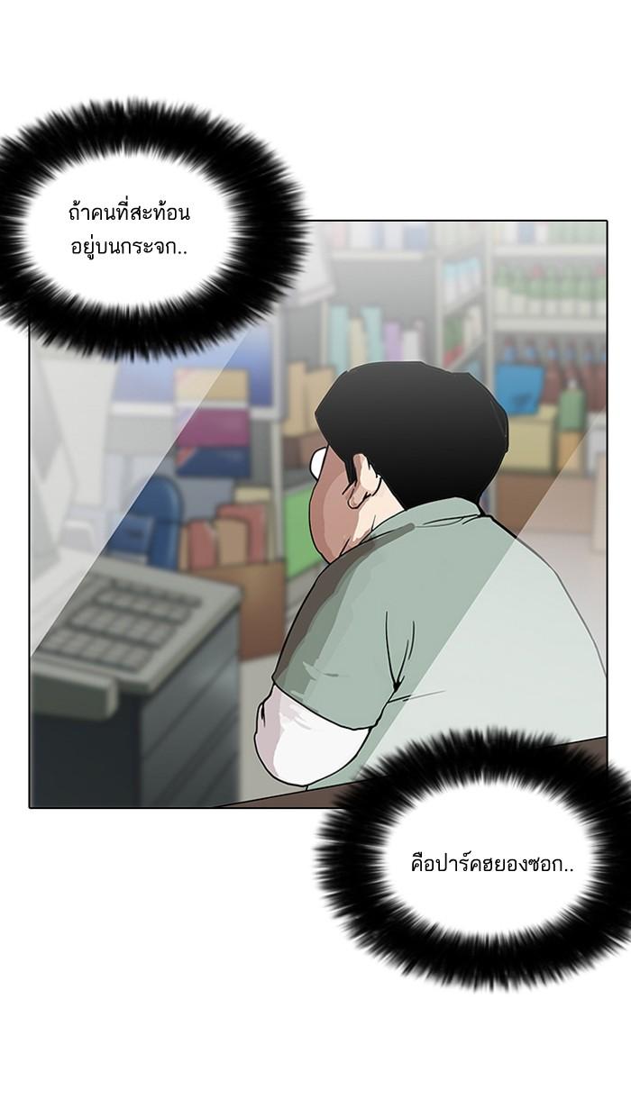 Lookism ตอนที่ 148 หน้า 120