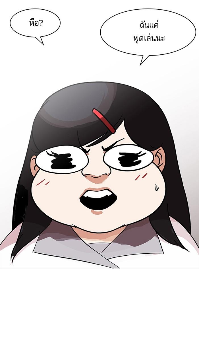 Lookism ตอนที่ 148 หน้า 128