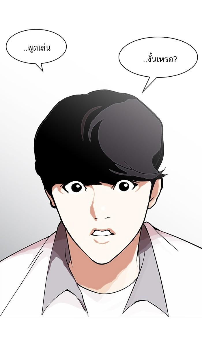 Lookism ตอนที่ 148 หน้า 129