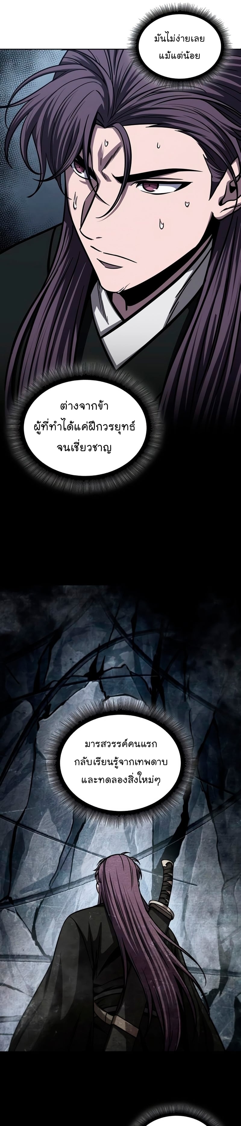 Nano Machine นาโนมาชิน ตอนที่ 148 หน้า 13