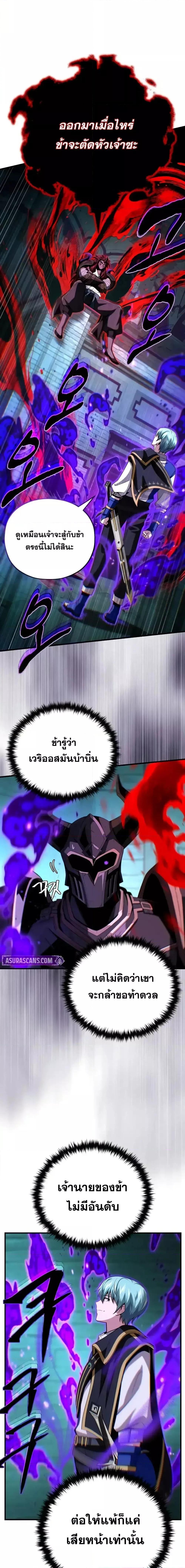 The Dark Magician Transmigrates After 66666 Years ตอนที่ 148 หน้า 13