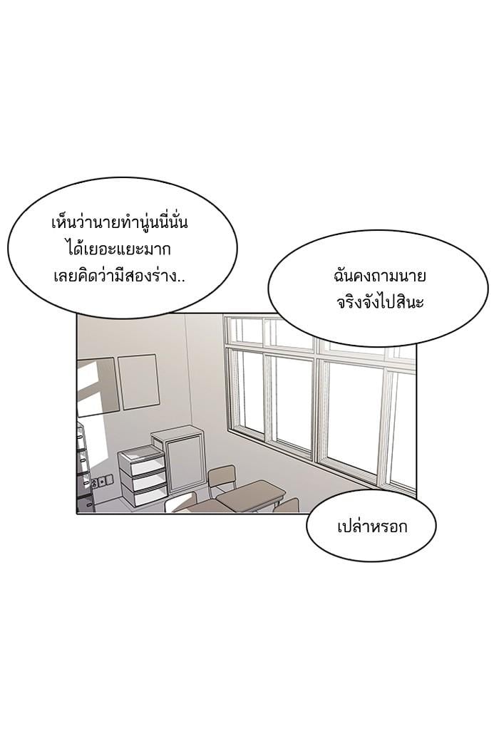Lookism ตอนที่ 148 หน้า 130