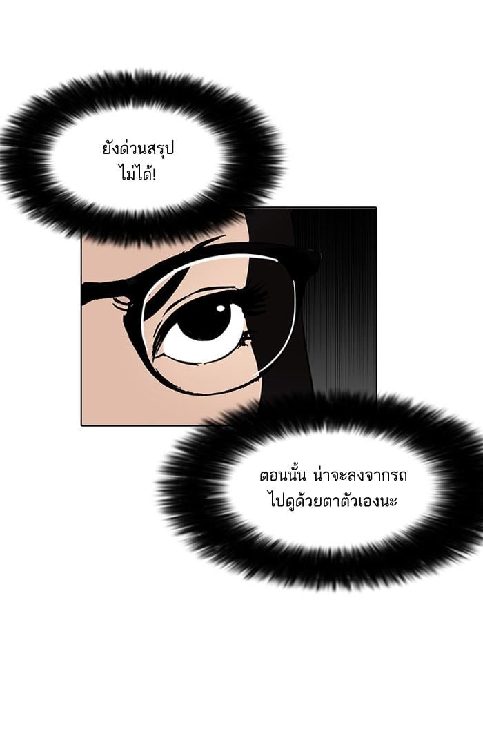Lookism ตอนที่ 148 หน้า 131
