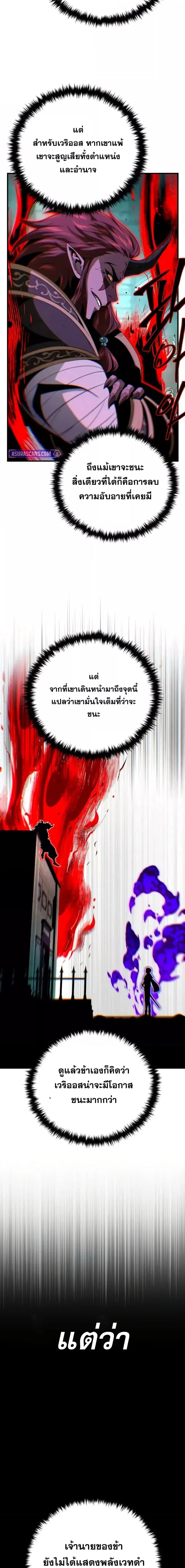 The Dark Magician Transmigrates After 66666 Years ตอนที่ 148 หน้า 14