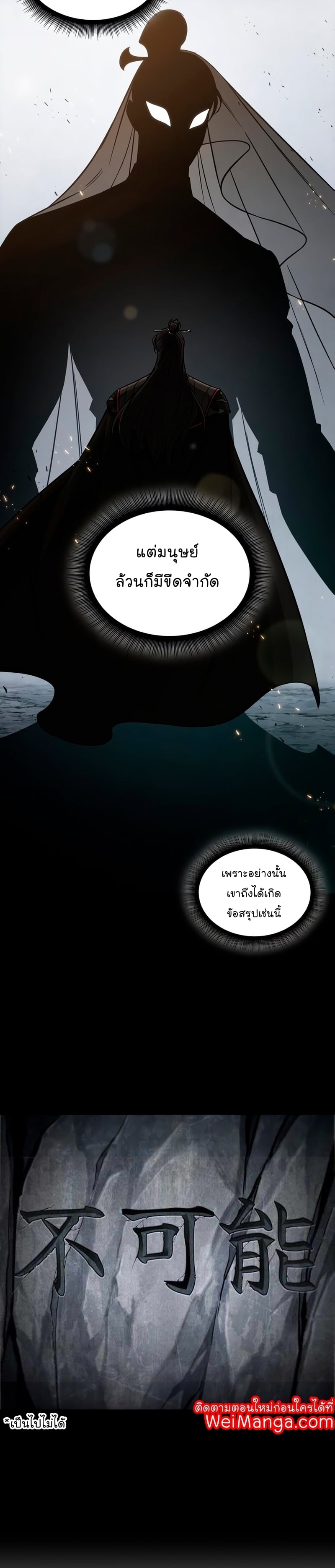 Nano Machine นาโนมาชิน ตอนที่ 148 หน้า 15