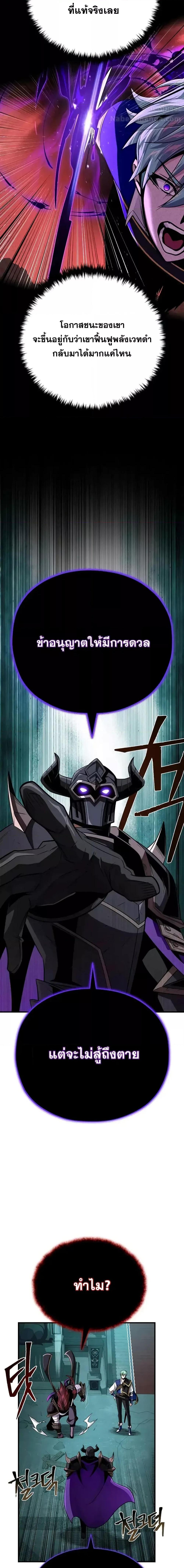 The Dark Magician Transmigrates After 66666 Years ตอนที่ 148 หน้า 15