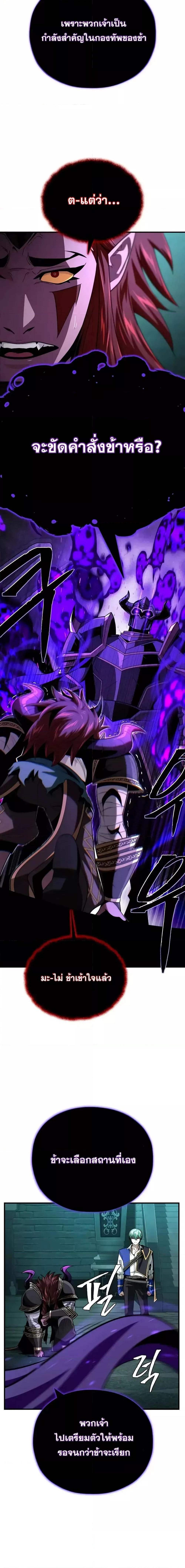 The Dark Magician Transmigrates After 66666 Years ตอนที่ 148 หน้า 16