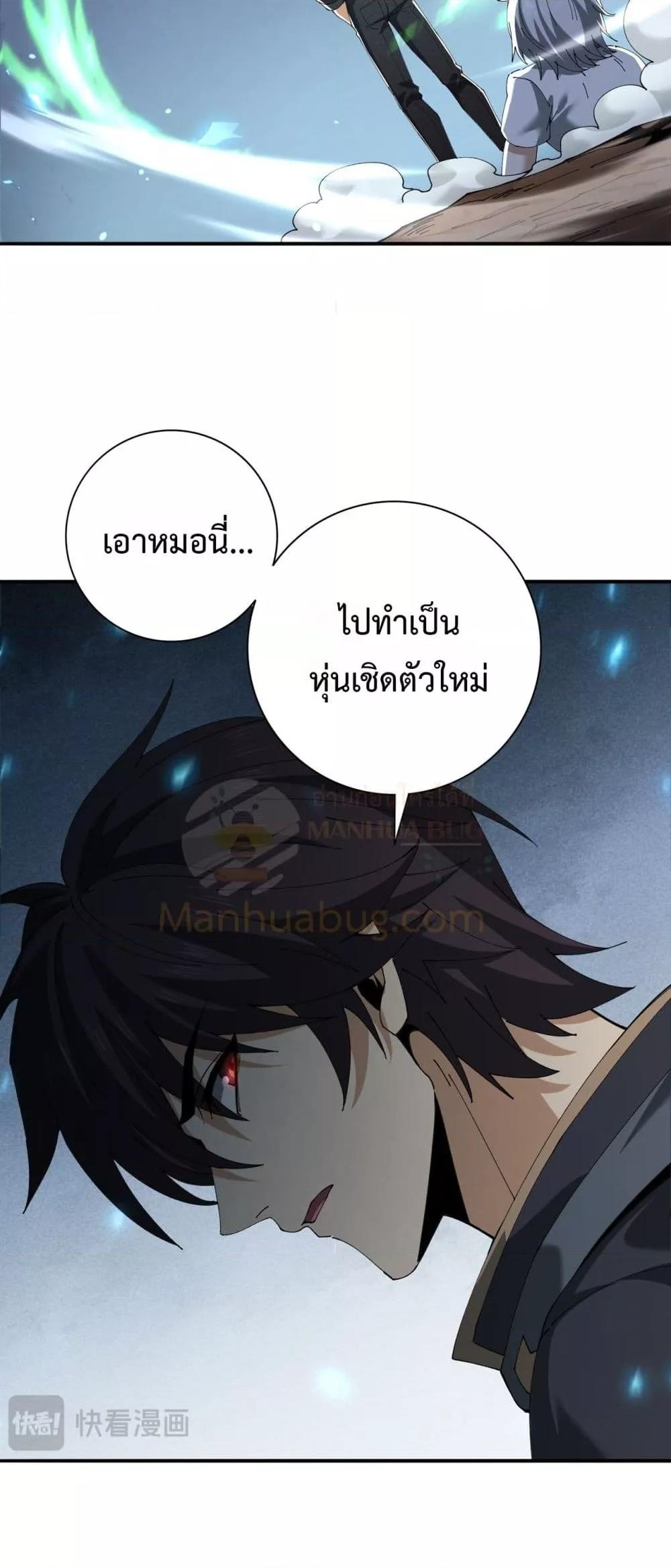 I am Drako Majstor ไหนใครว่าผู้คุมมังกร เป็นอาชีพที่อ่อนแอที่สุดไงล่ะ ตอนที่ 148 หน้า 16