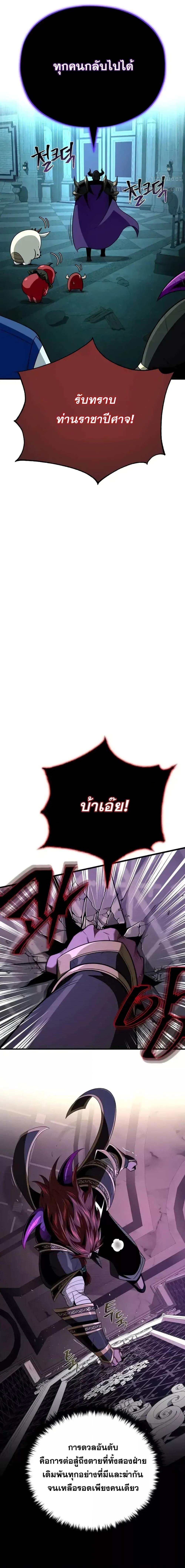 The Dark Magician Transmigrates After 66666 Years ตอนที่ 148 หน้า 17