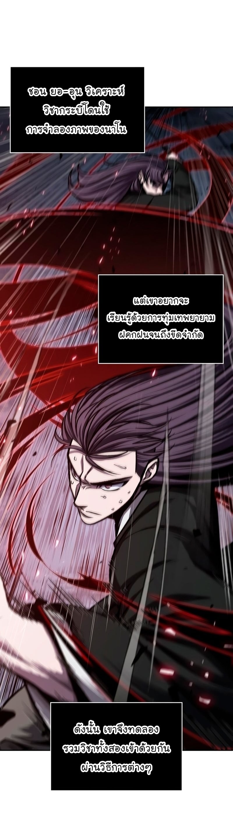 Nano Machine นาโนมาชิน ตอนที่ 148 หน้า 18