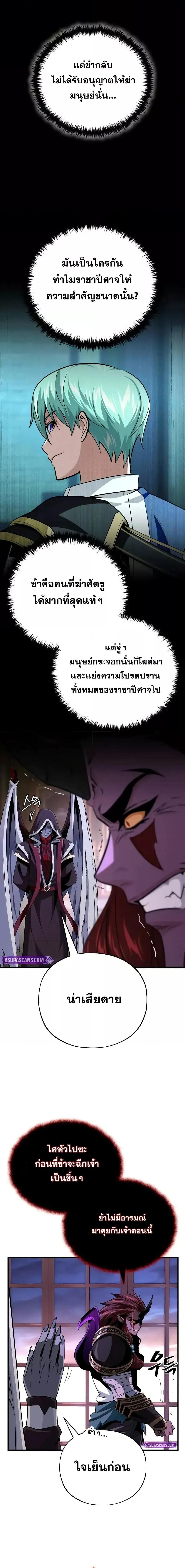 The Dark Magician Transmigrates After 66666 Years ตอนที่ 148 หน้า 18