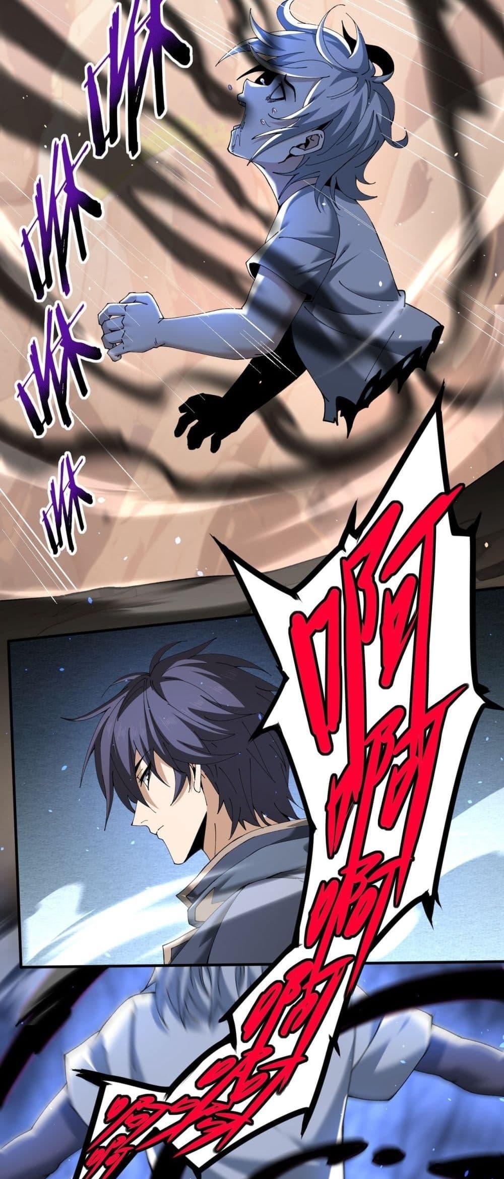 I am Drako Majstor ไหนใครว่าผู้คุมมังกร เป็นอาชีพที่อ่อนแอที่สุดไงล่ะ ตอนที่ 148 หน้า 18