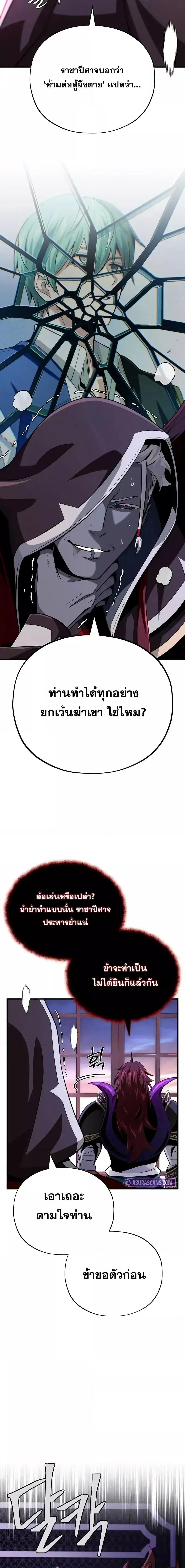 The Dark Magician Transmigrates After 66666 Years ตอนที่ 148 หน้า 20