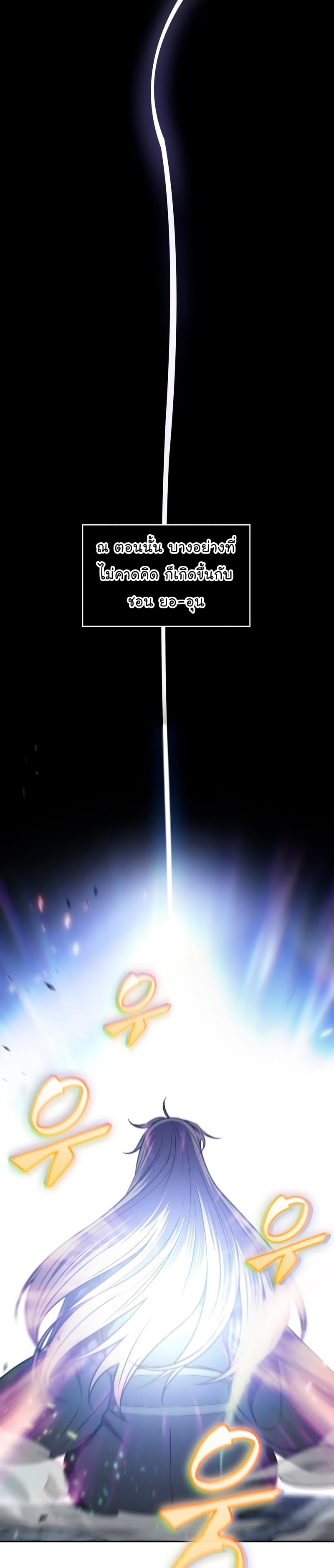 Nano Machine นาโนมาชิน ตอนที่ 148 หน้า 22