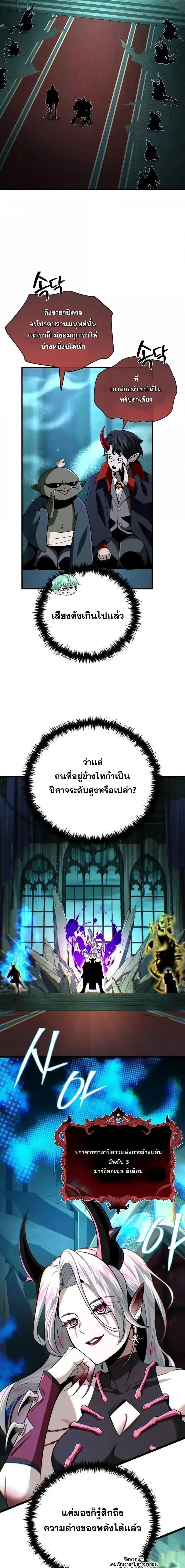 The Dark Magician Transmigrates After 66666 Years ตอนที่ 148 หน้า 22