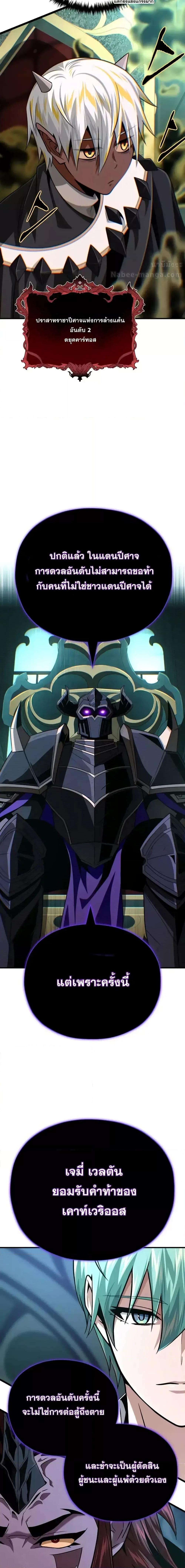 The Dark Magician Transmigrates After 66666 Years ตอนที่ 148 หน้า 23