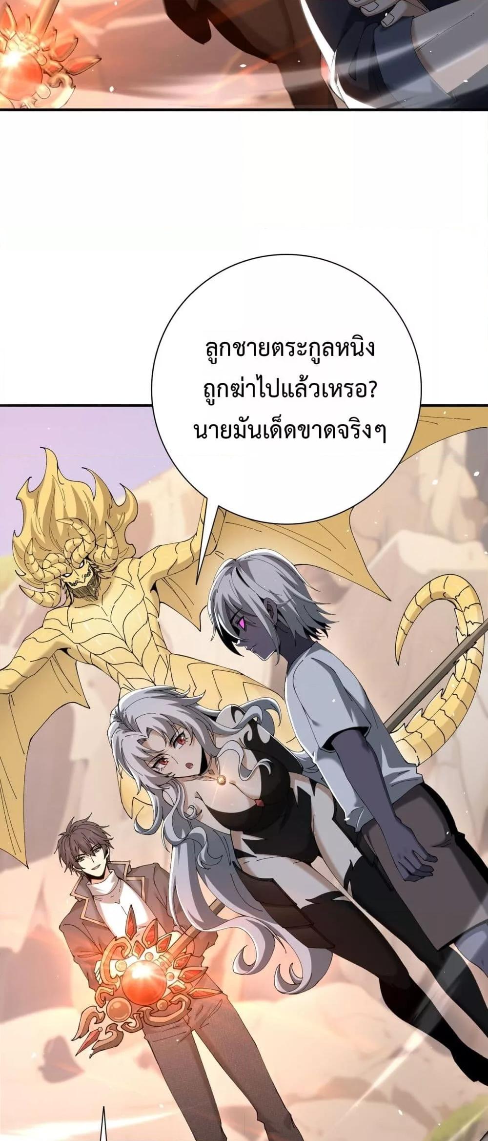 I am Drako Majstor ไหนใครว่าผู้คุมมังกร เป็นอาชีพที่อ่อนแอที่สุดไงล่ะ ตอนที่ 148 หน้า 23