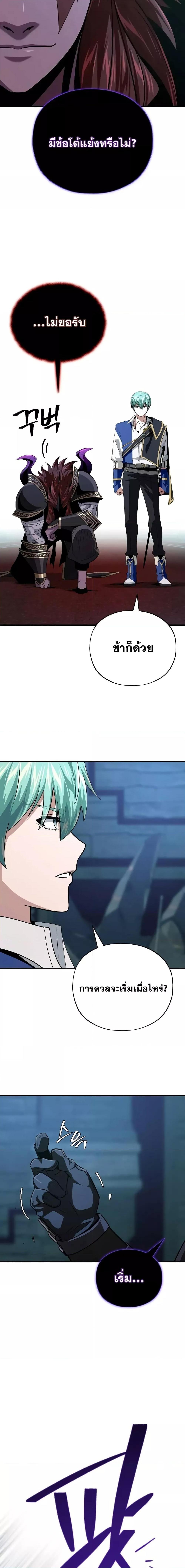 The Dark Magician Transmigrates After 66666 Years ตอนที่ 148 หน้า 24
