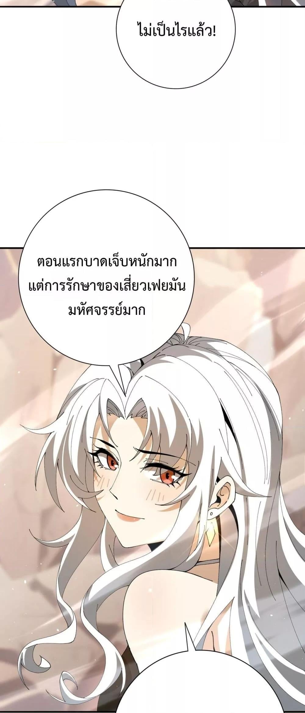 I am Drako Majstor ไหนใครว่าผู้คุมมังกร เป็นอาชีพที่อ่อนแอที่สุดไงล่ะ ตอนที่ 148 หน้า 26