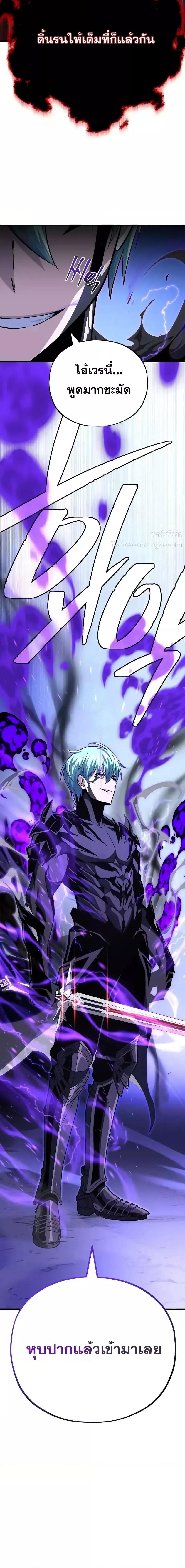 The Dark Magician Transmigrates After 66666 Years ตอนที่ 148 หน้า 27