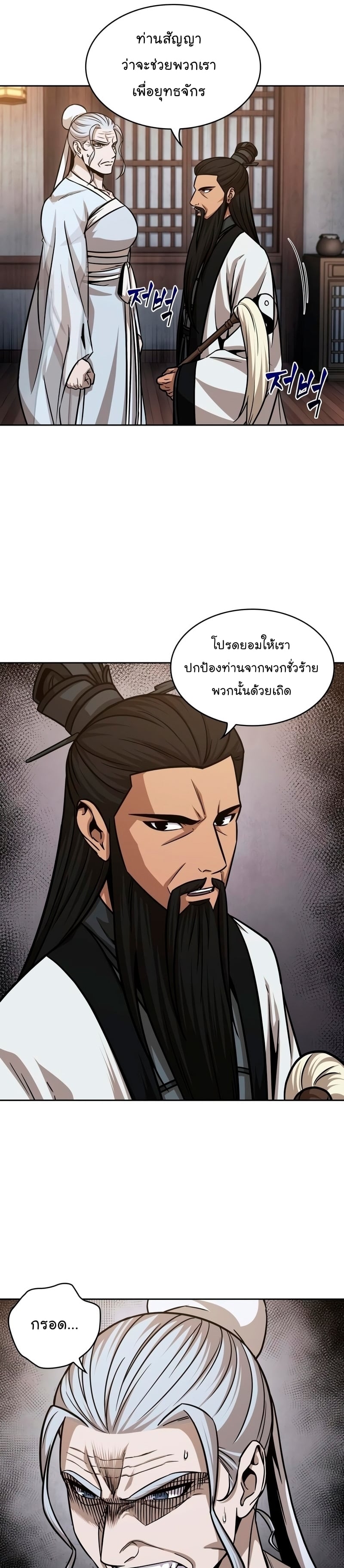 Nano Machine นาโนมาชิน ตอนที่ 148 หน้า 29