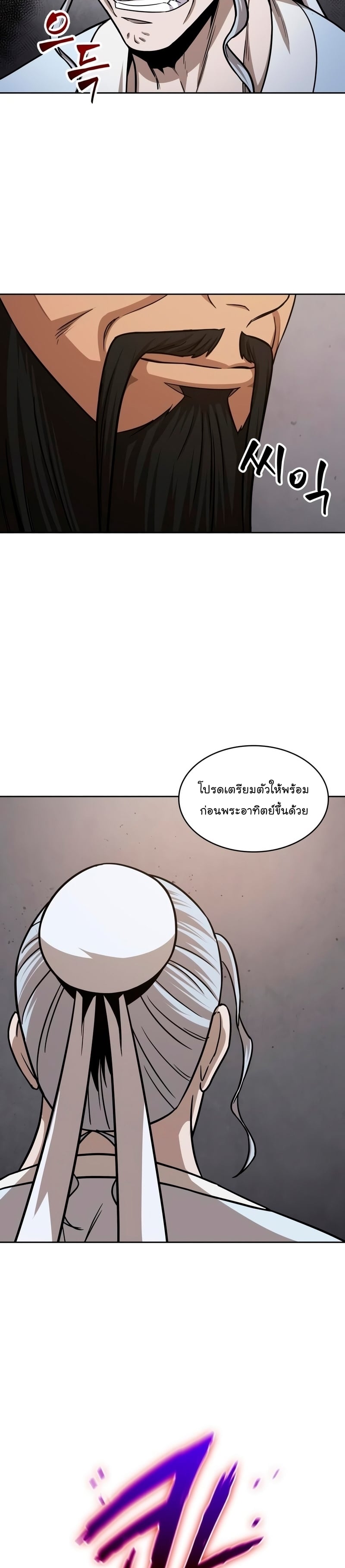 Nano Machine นาโนมาชิน ตอนที่ 148 หน้า 30