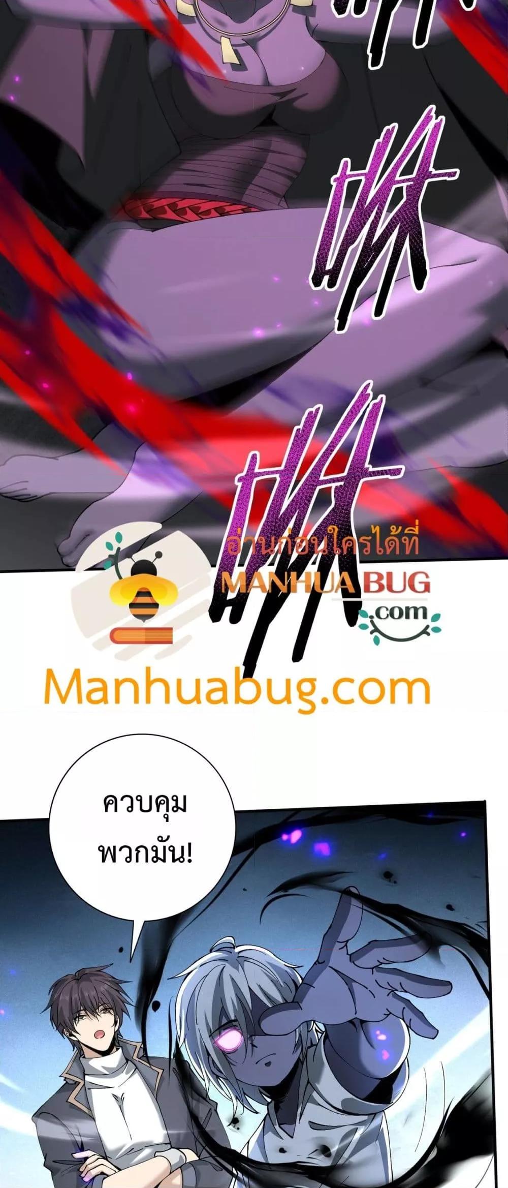 I am Drako Majstor ไหนใครว่าผู้คุมมังกร เป็นอาชีพที่อ่อนแอที่สุดไงล่ะ ตอนที่ 148 หน้า 30