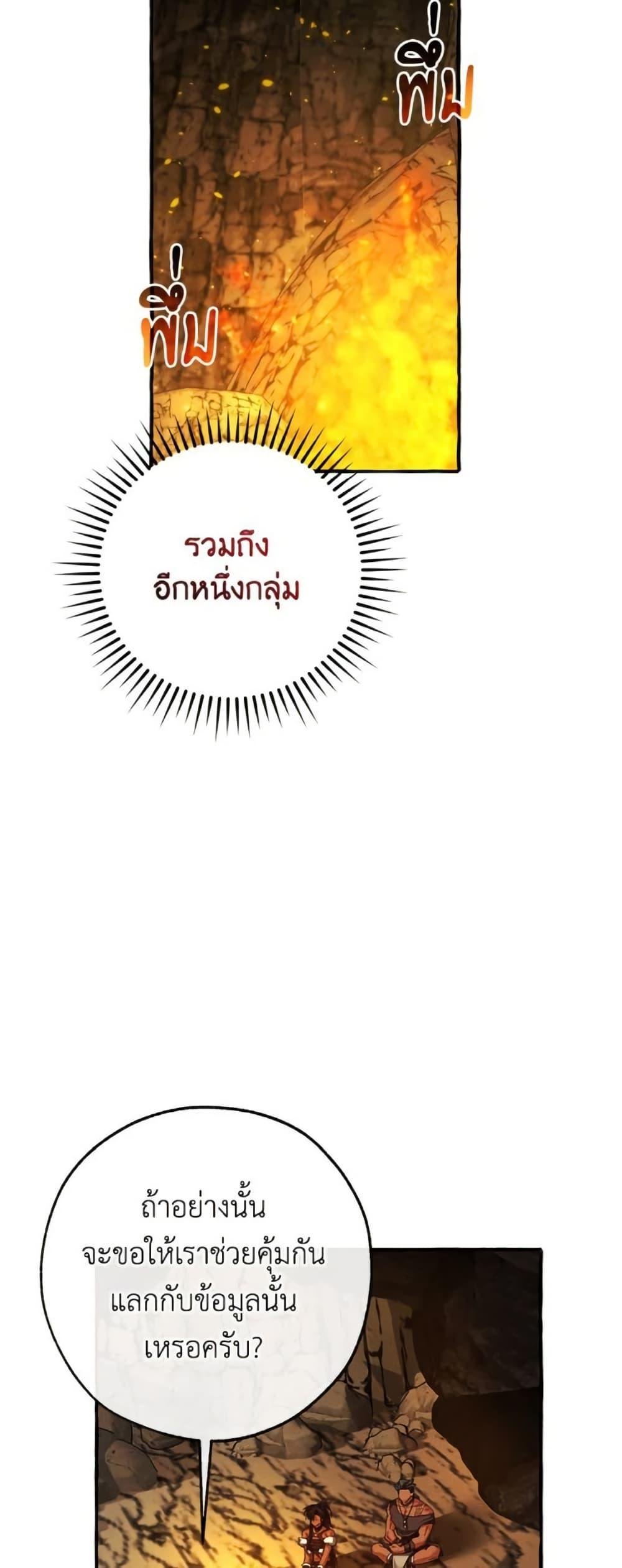 Trash of the Count’s Family คุณชายไม่เอาไหนแห่งตระกูลเคานต์ ตอนที่ 148 หน้า 31