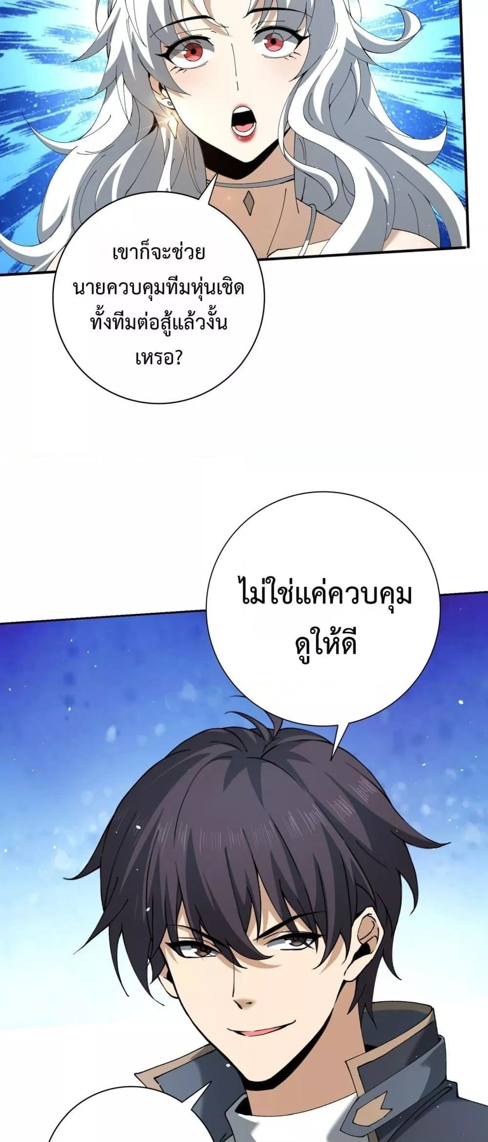 I am Drako Majstor ไหนใครว่าผู้คุมมังกร เป็นอาชีพที่อ่อนแอที่สุดไงล่ะ ตอนที่ 148 หน้า 34