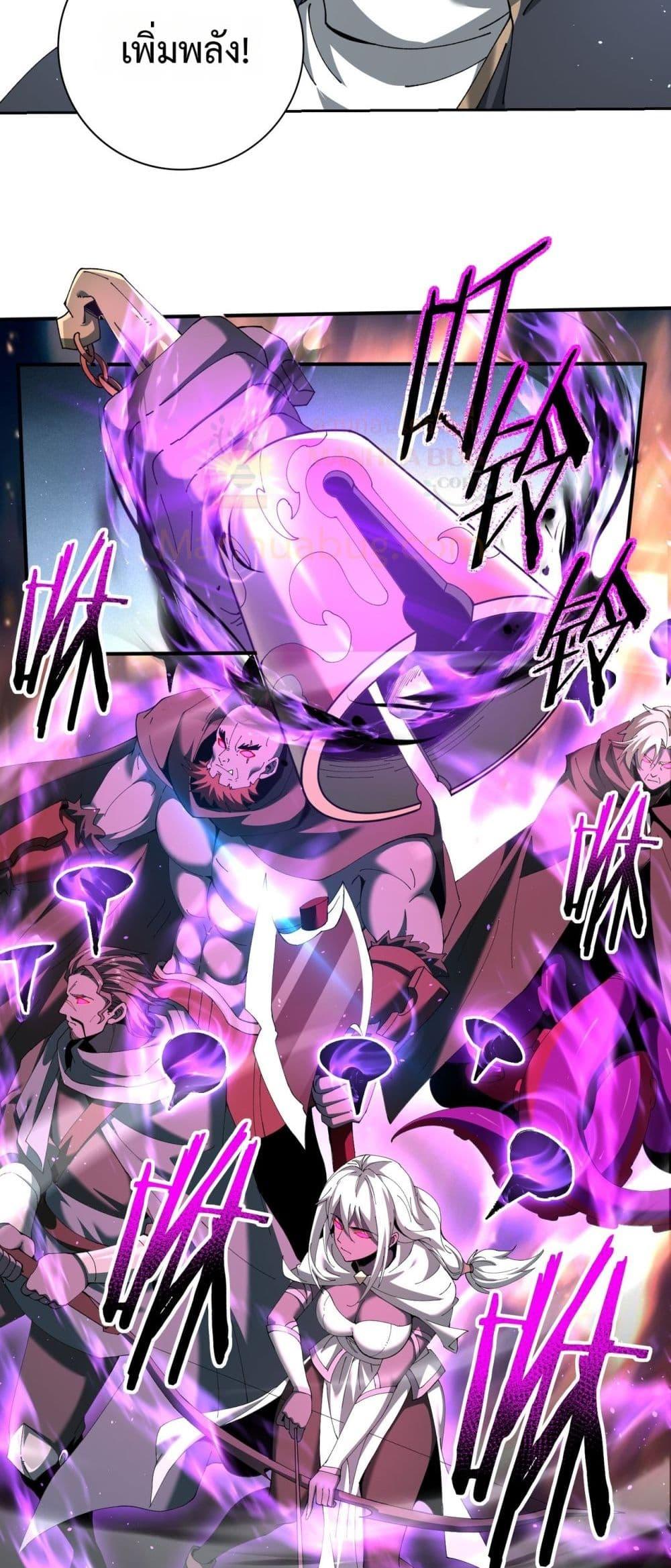 I am Drako Majstor ไหนใครว่าผู้คุมมังกร เป็นอาชีพที่อ่อนแอที่สุดไงล่ะ ตอนที่ 148 หน้า 35